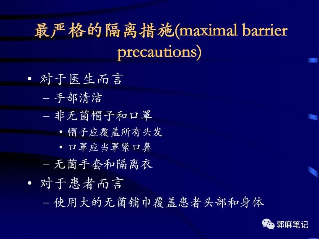 中心静脉穿刺置管术ppt免费,中心静脉置管的护理ppt