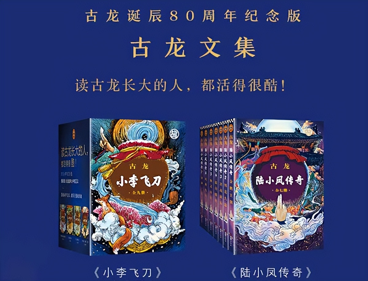 古龙武侠收藏,古龙书籍大全集