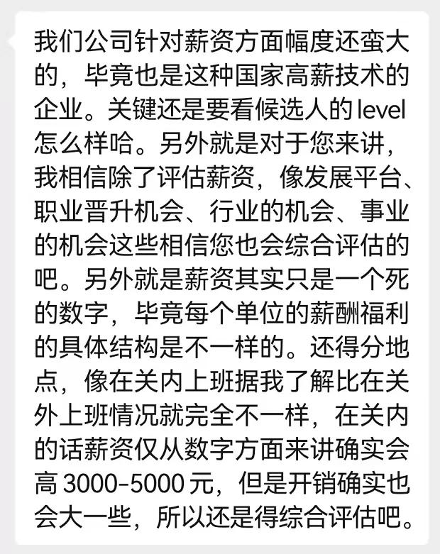 hr有没有薪资范围,hr给薪资有区间吗