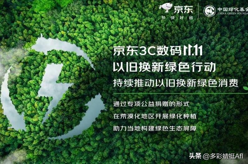 京东11.11活动数据,京东11.11成交额