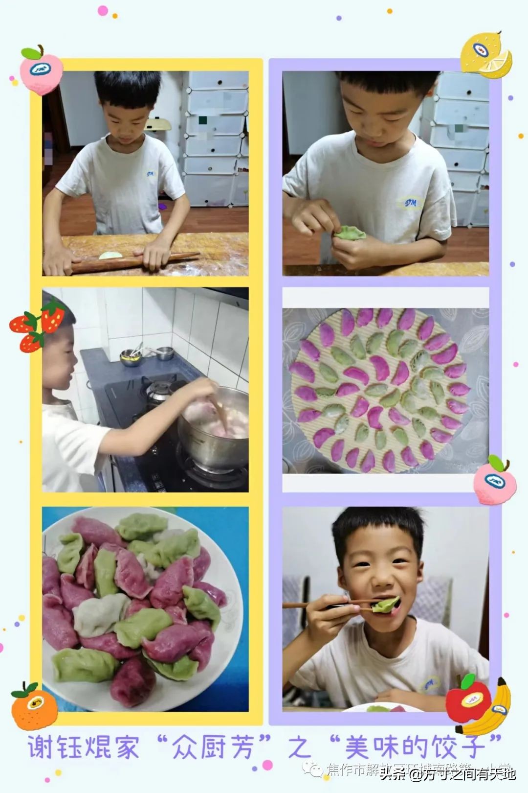 环南一小开展“家庭践行”之“众厨芳”活动