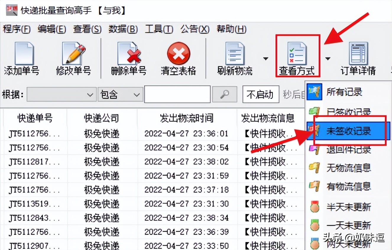 邮政快递单号查询官网查询,怎么查询快递单号里面的东西