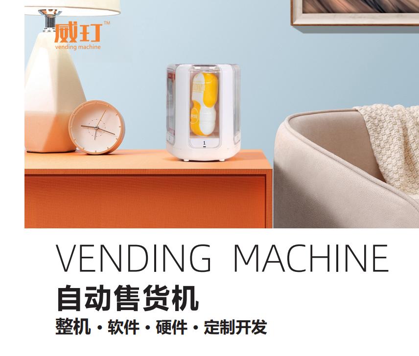 无人果蔬售货机火爆生意,蔬菜自动售货机利润怎么样