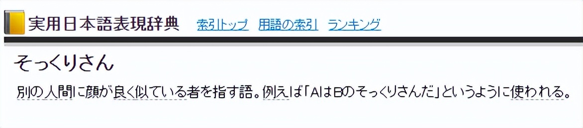 中日英ai对话,ai翻译换嘴型日语