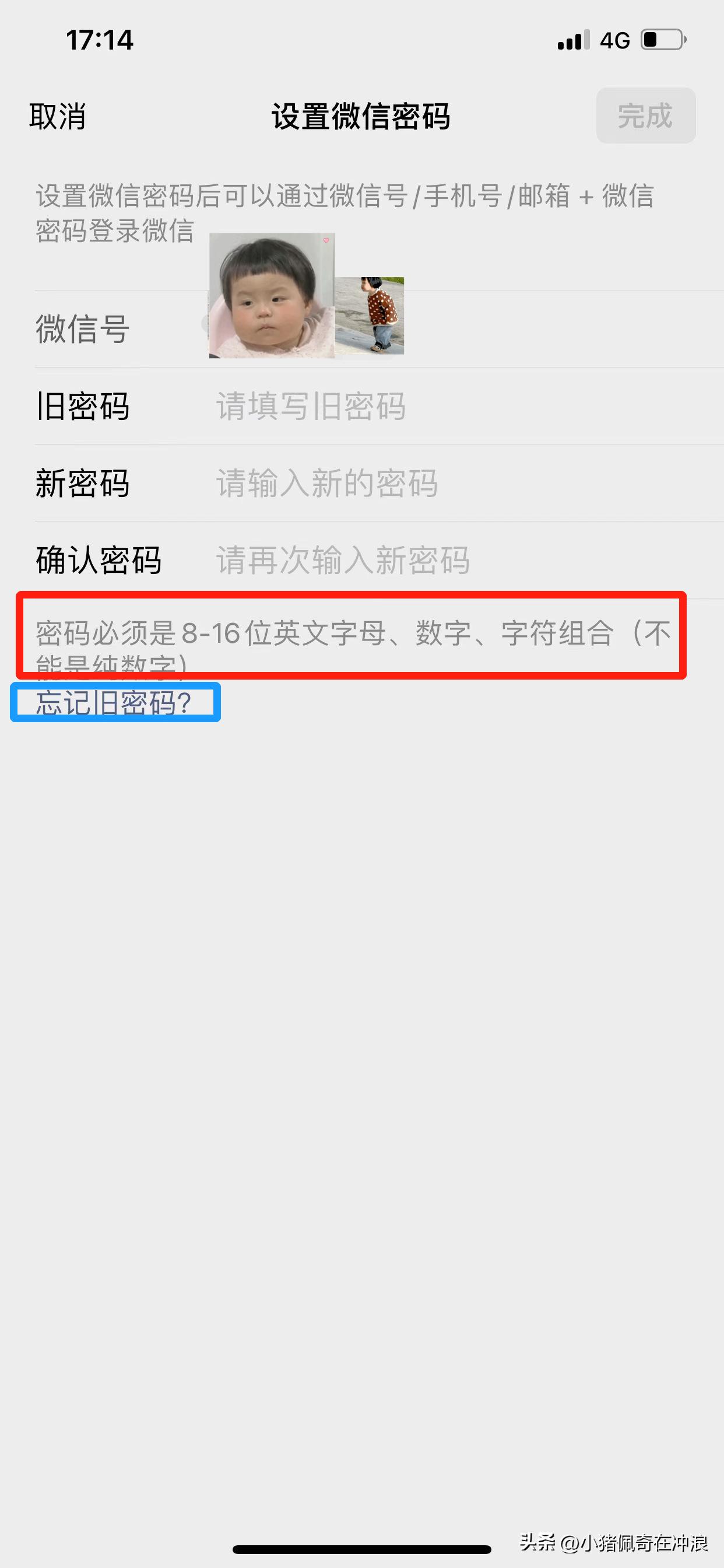 微信不知道原密码如何改登录密码,微信修改密码为什么原密码不正确