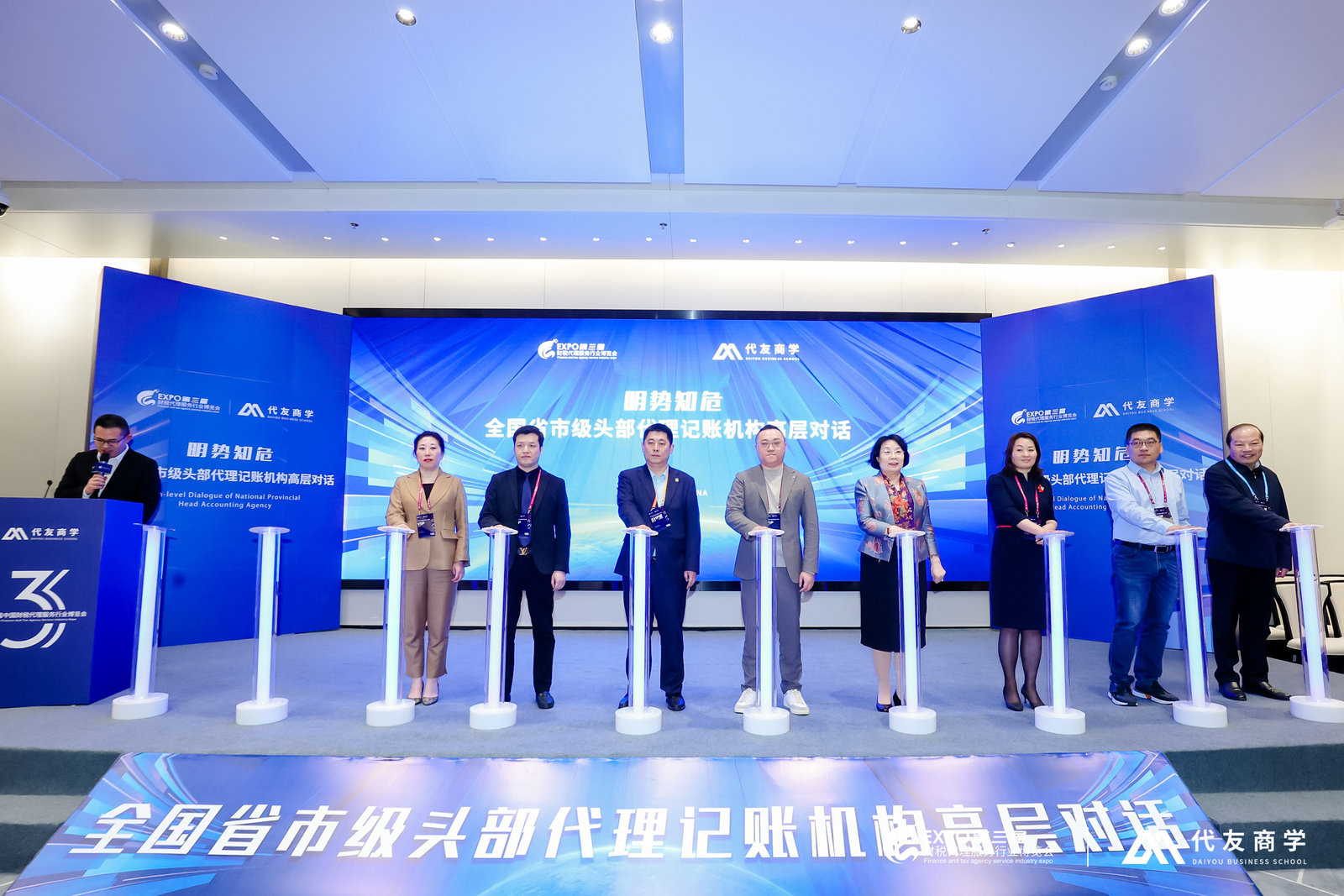 第三届中国财税代理服务行业博览会在成都成功举行!