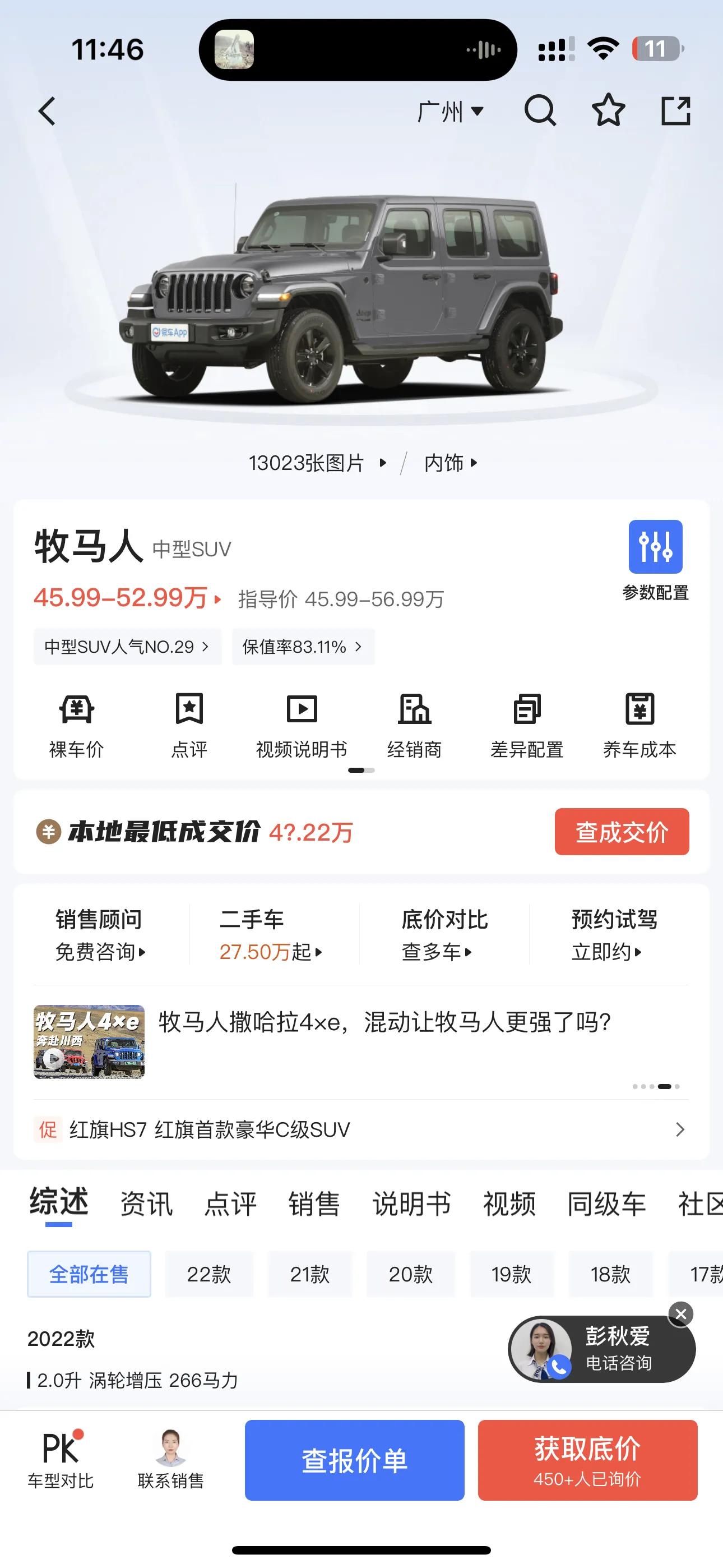 jeep牧马人4x4e落地价,jeep牧马人大型suv价格