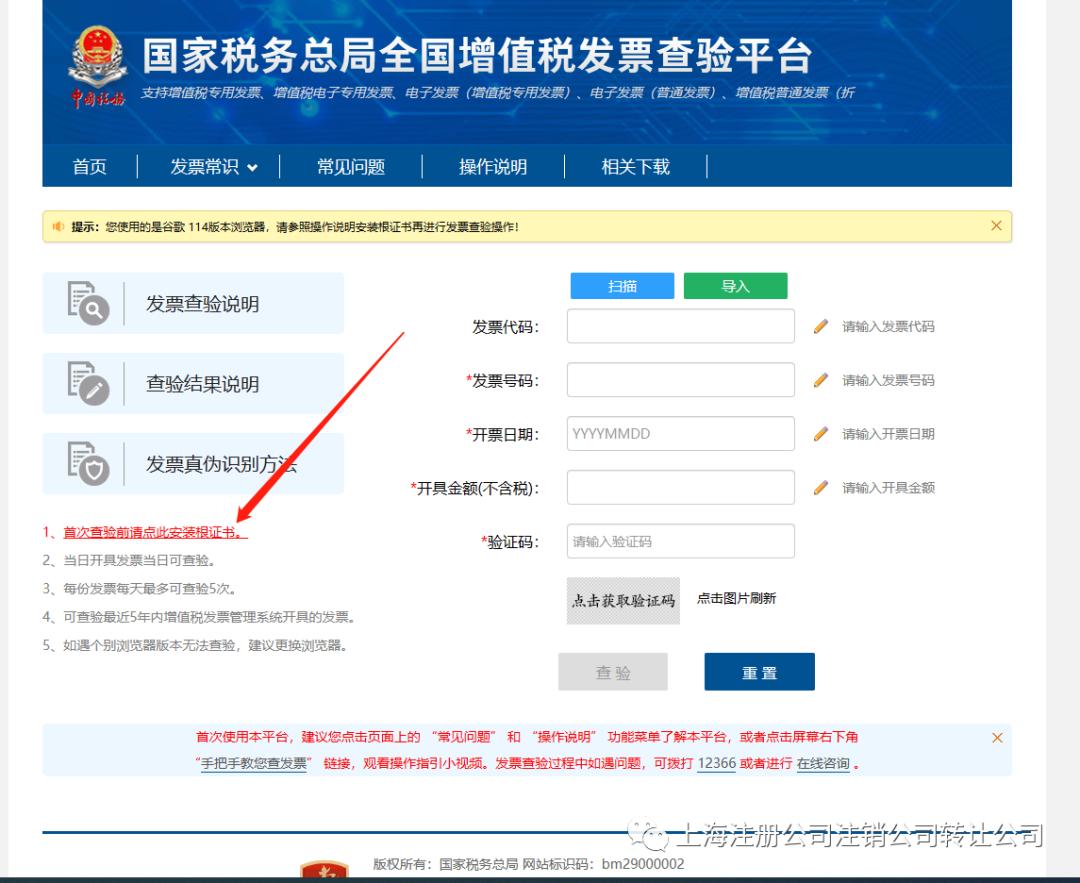 重庆增值税发票查验,手机查验增值税发票