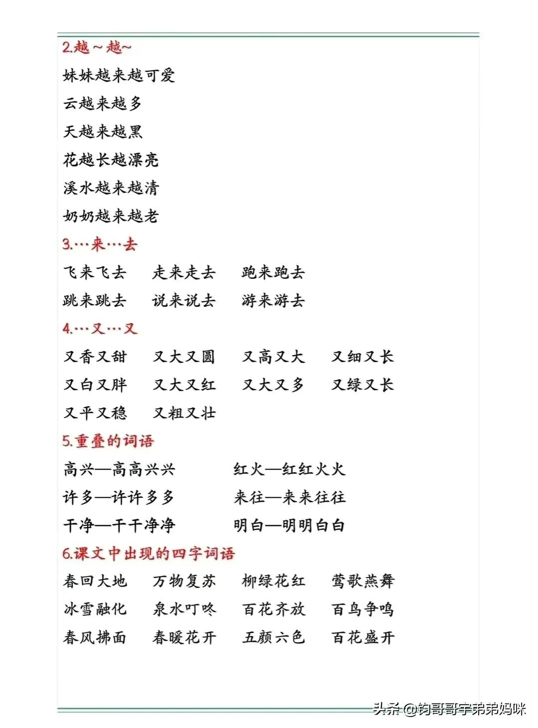 2021-2022一年级语文期末测试卷,一年级语文下册期末
