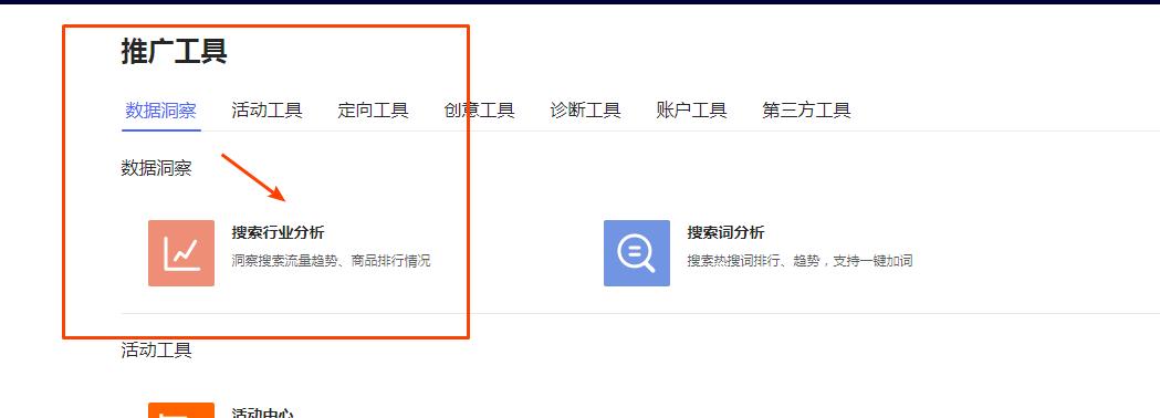 拼多多运营技巧实战操作步骤流程,拼多多淘宝开店运营卖货全套教程