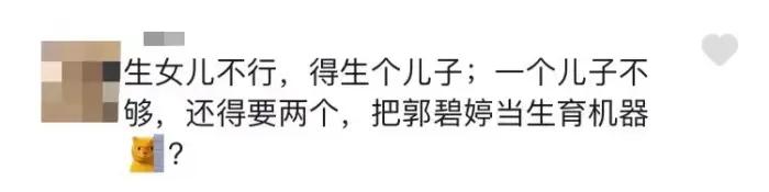 郭碧婷官宣三胎了吗,郭碧婷二胎官宣龙凤胎是真的吗