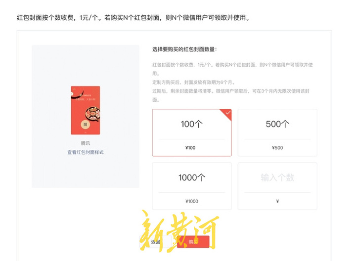 有商家月入百万！记者揭开微信红包封面“地下产业链”：已形成代注册、定制、销售一条龙