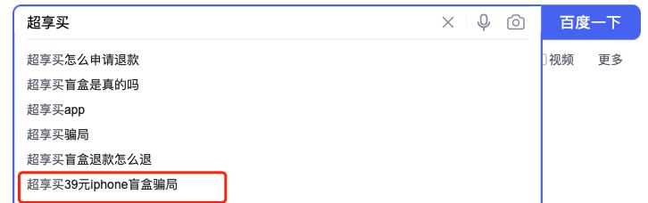 超享买举报之后能退款吗,超享买