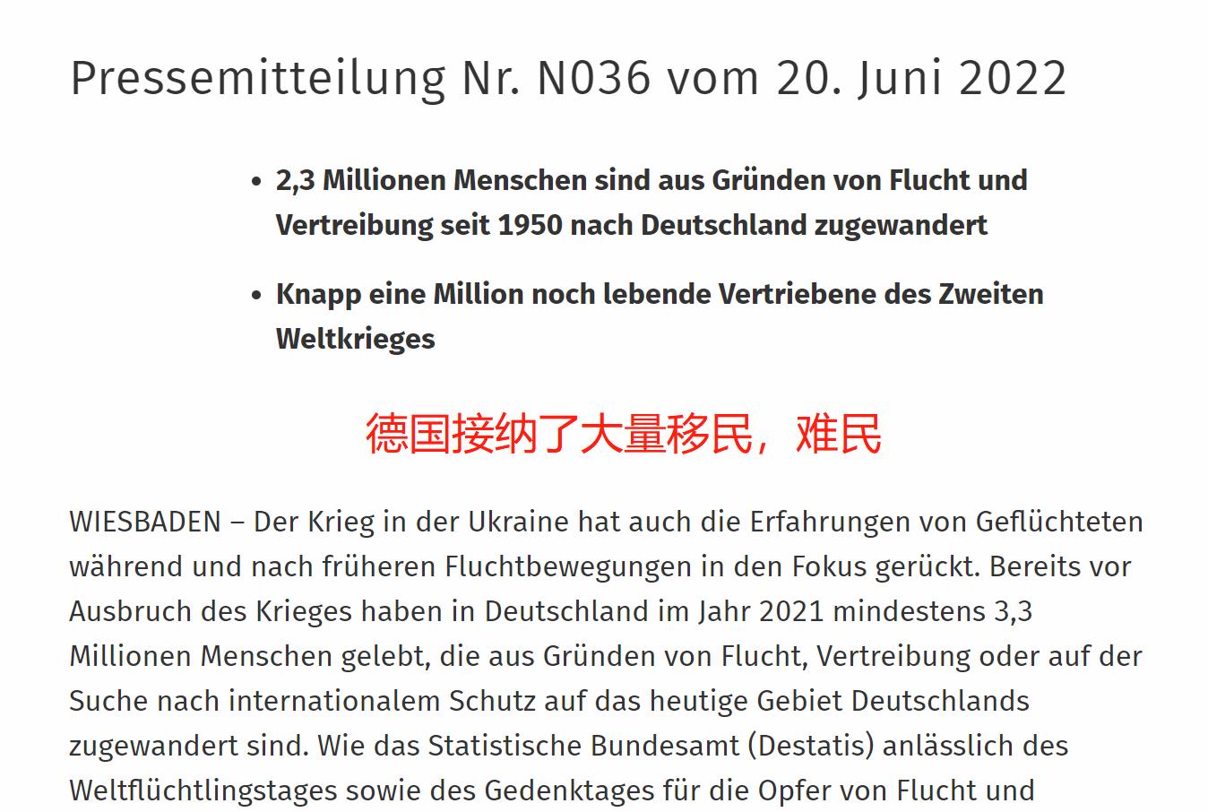 2019年德国人口增长,德国2023人口变化