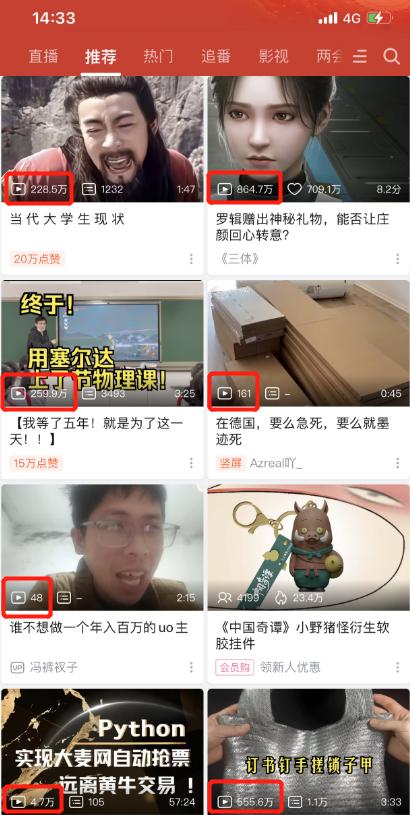 b站将取消播放量显示,b站有什么办法增加播放量