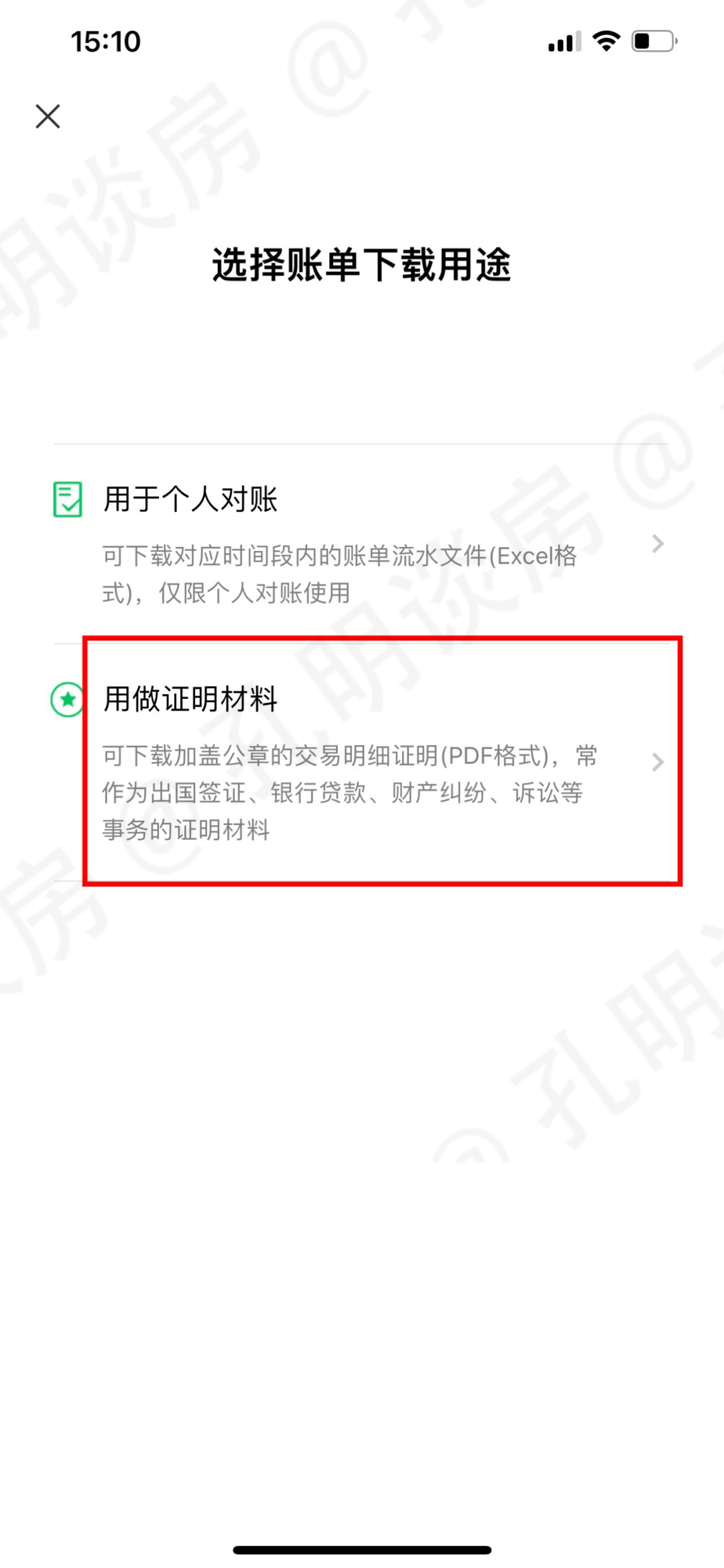 农商银行流水明细查询要什么资料,银行app查询流水怎么查询