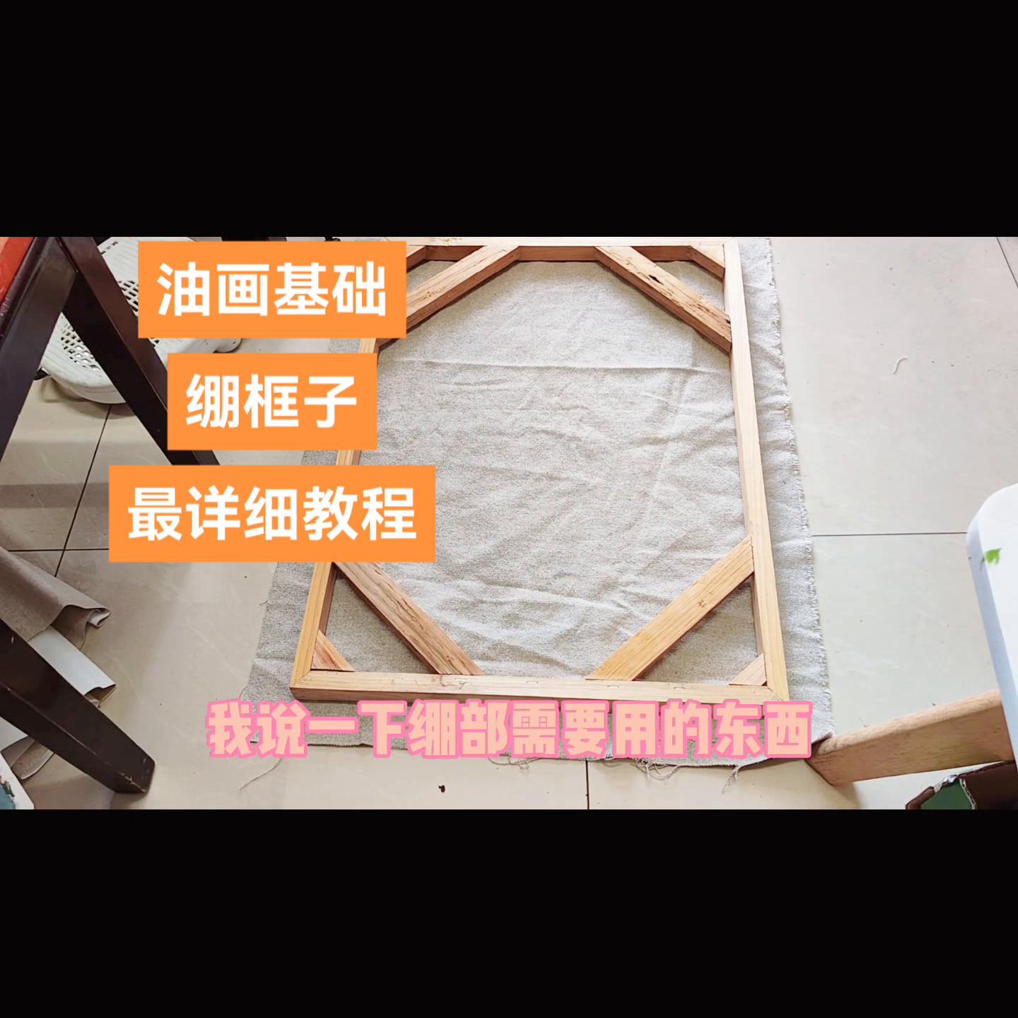 油画画完了怎么绷框,怎么画油画教程小图