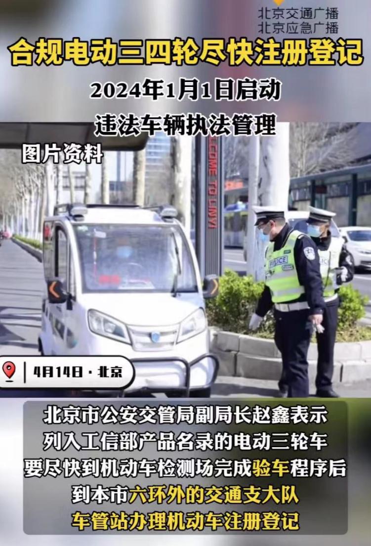 哪几种电动三轮四轮可以上牌,什么电动三轮车和四轮车能上路呢