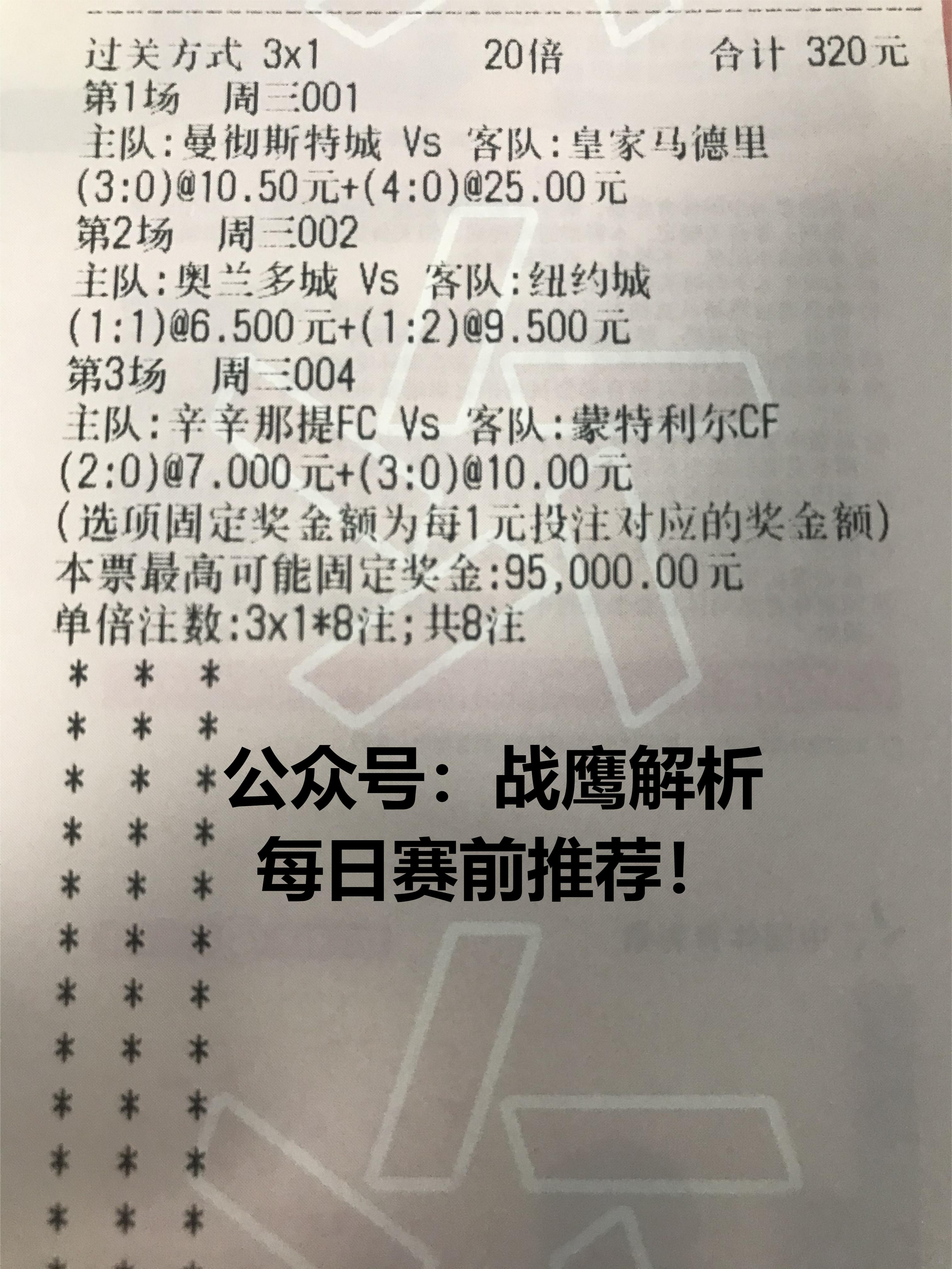 竞彩足球欧协杯比赛结果,今日竞彩推荐亚特兰大vs利物浦