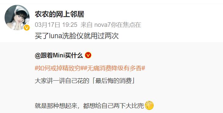 网红洗脸神器超便宜,洗脸仪1000元