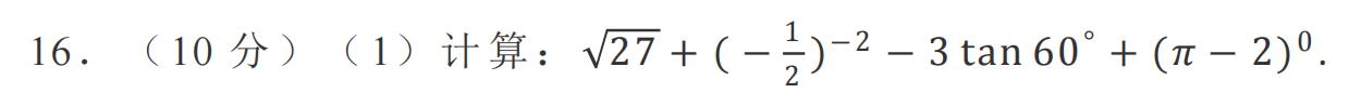 2018山西中考数学压轴题讲解视频,2022山西中考考前最后一卷数学