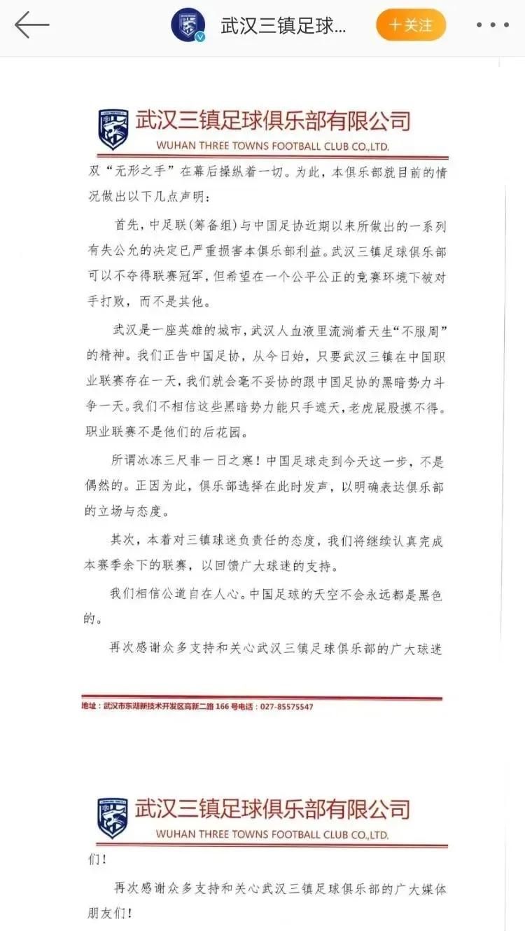 近几年解散的足球俱乐部,国内足球俱乐部解散视频
