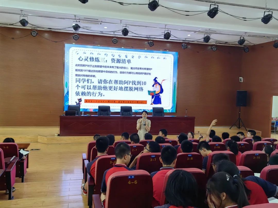 学校举办心理健康教育讲座报道,心理健康知识讲堂青少年实验学校