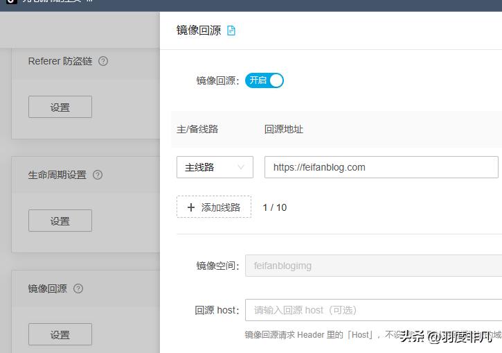 一年14元的网站加速方案：借助镜像回源自动把图片资源同步云端