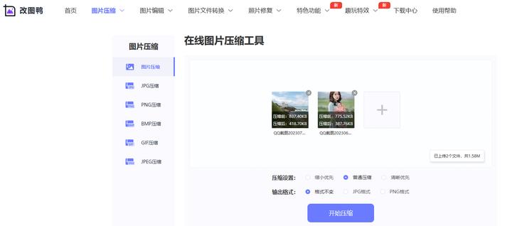 压缩图片体积的软件,有效压缩图片体积的操作