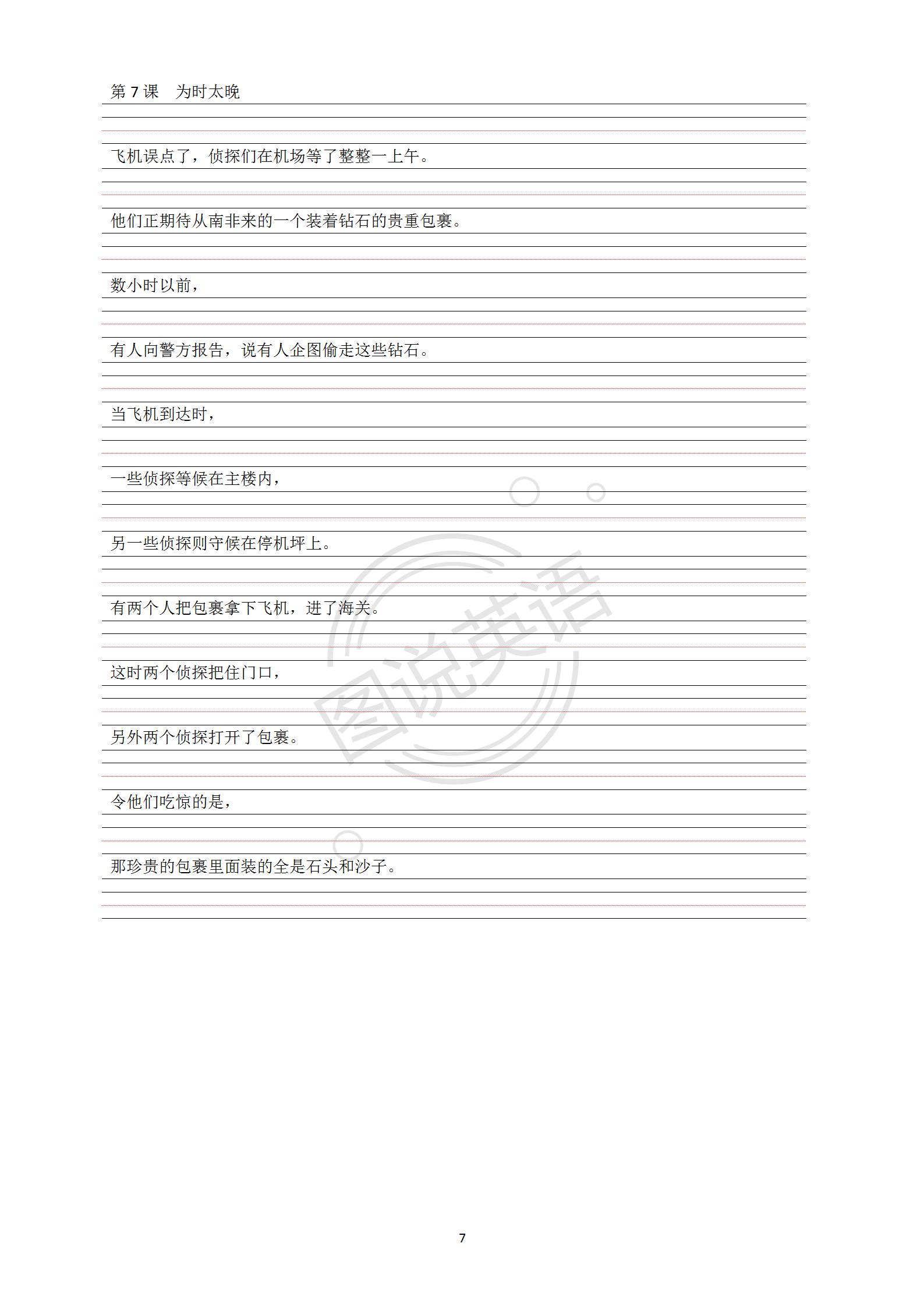 新概念英语1-4册完整词汇表,新概念第一册重点词组句型总结