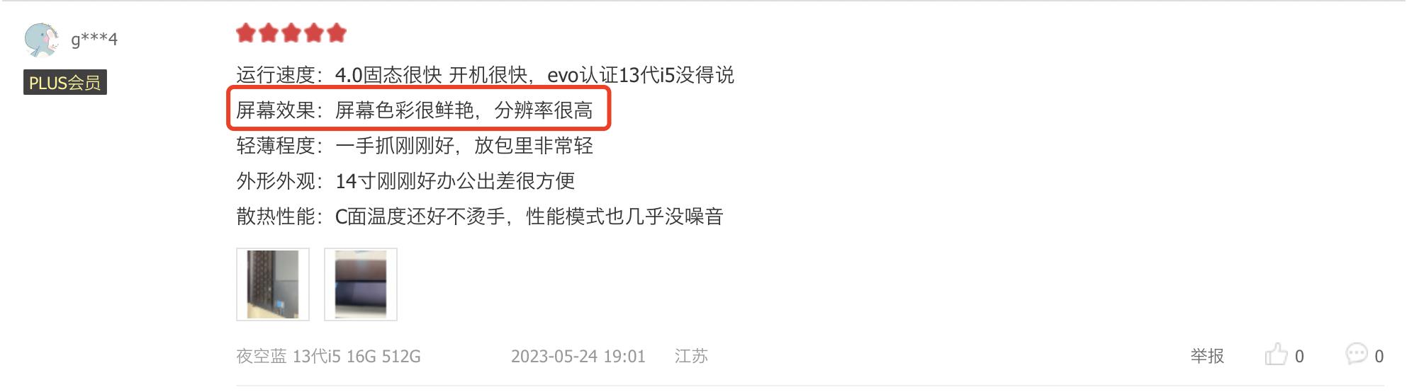 灵耀14优缺点,华硕灵耀14和thinkbook16+哪个好