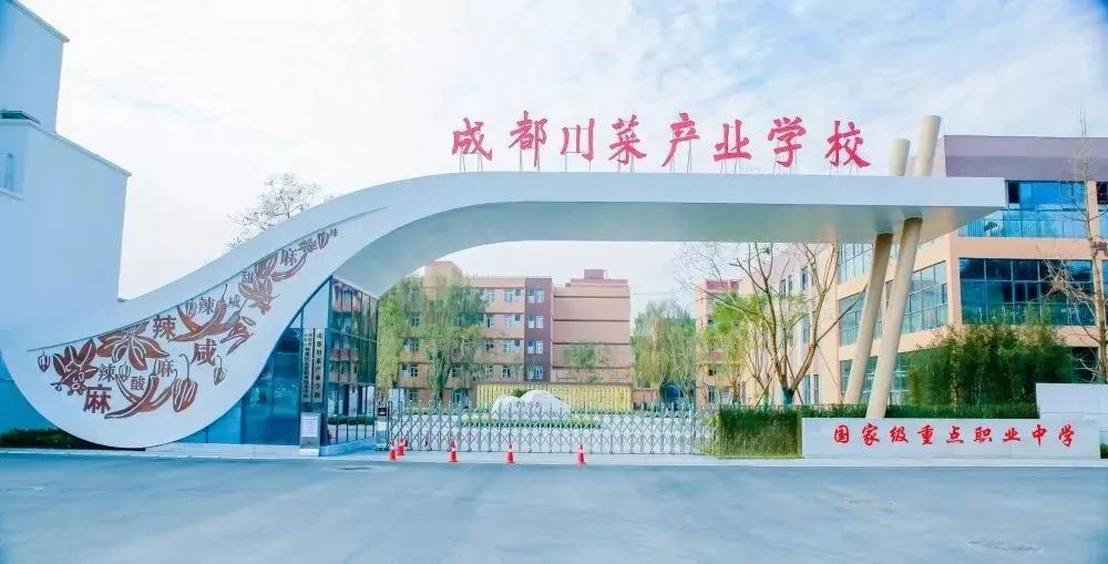 成都中职春招有哪些,职普融通班普高转中职招生简章