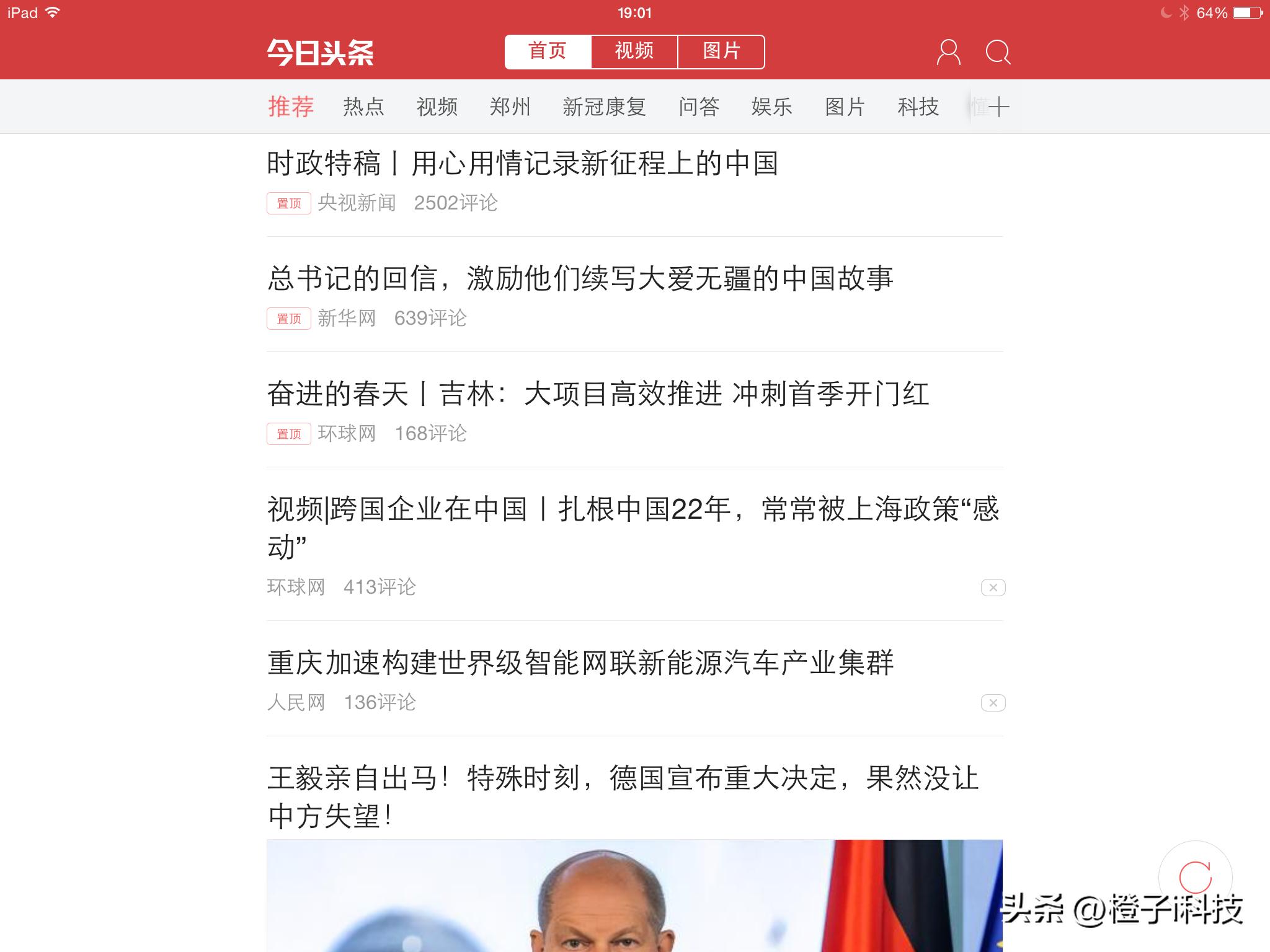 用了11年的ipad,10年前的ipad能干嘛