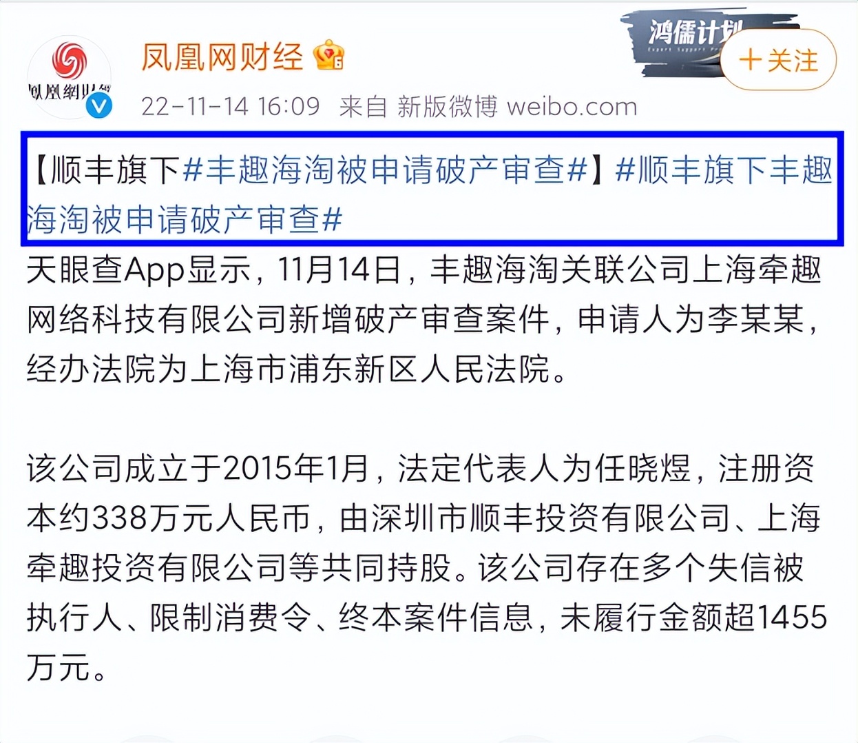 顺丰破产了吗,顺丰宣布破产了吗