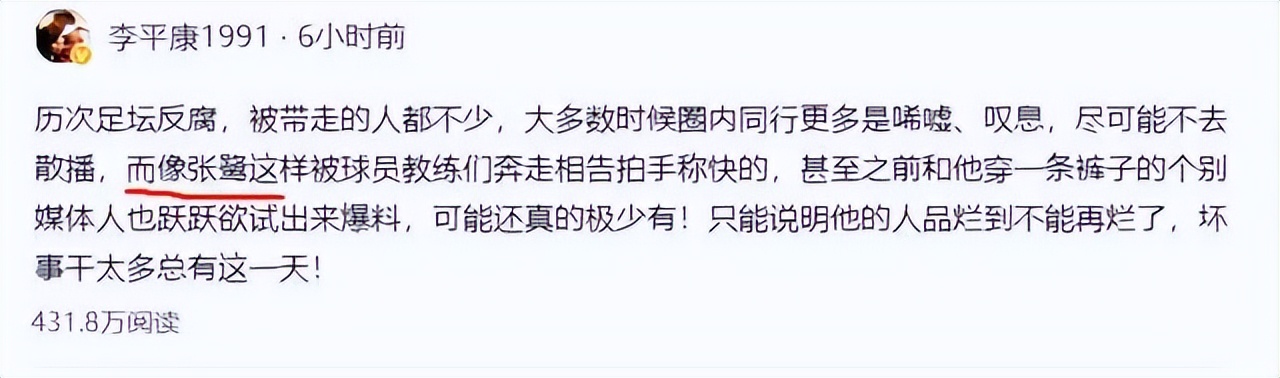 3名球员被供出，李铁案或成铁案，权钱交易的背后还涉嫌打假球