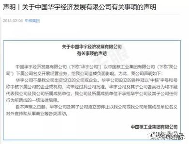 万甲黄金模式靠谱合法吗,假冒央企国企投资理财
