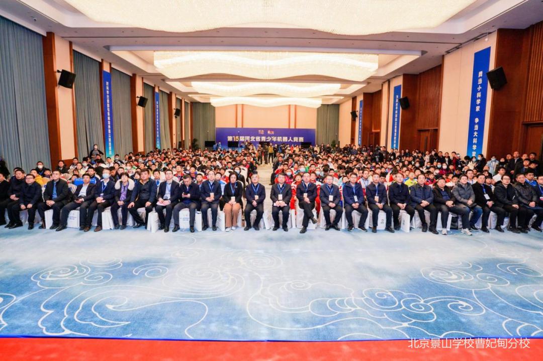 景山学校曹妃甸分校运动会,景山机器人大赛