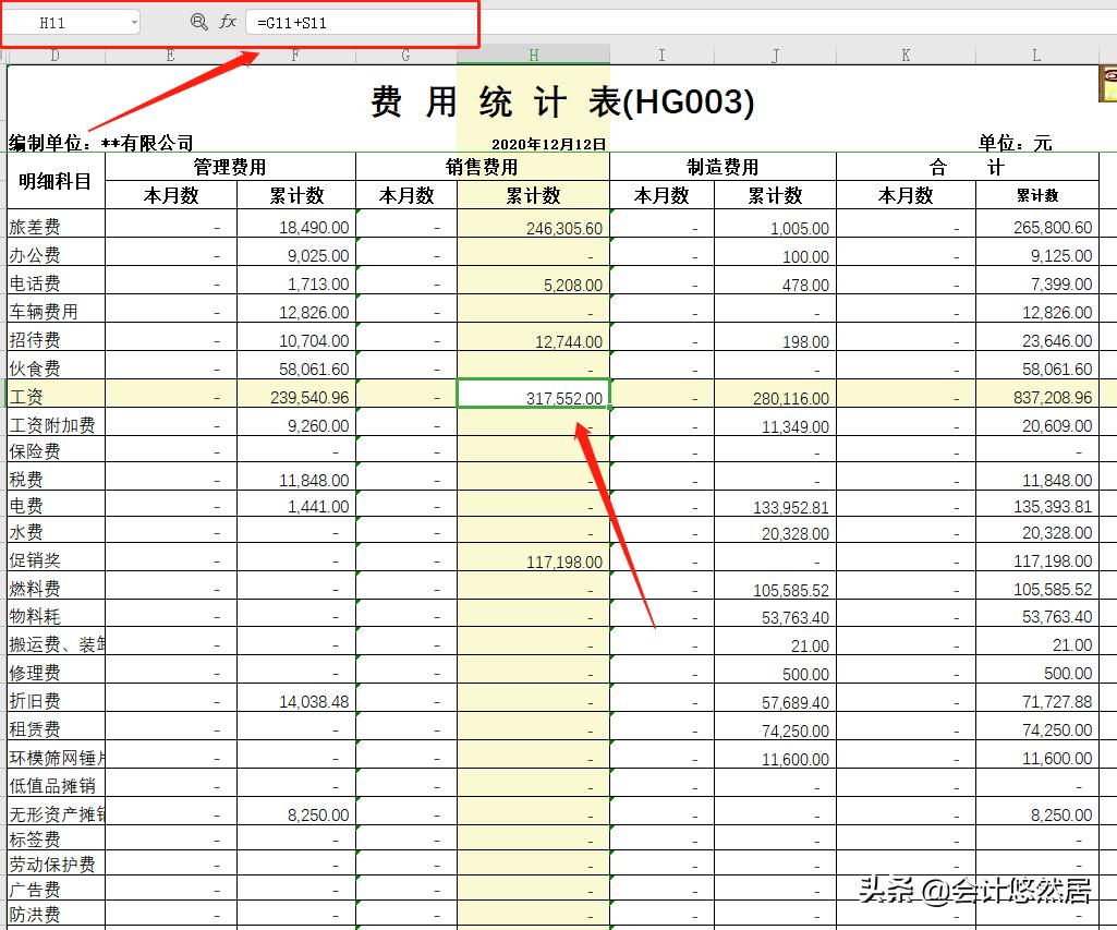Excel全自动进销存管理系统,excel全自动成本财务做账管理系统
