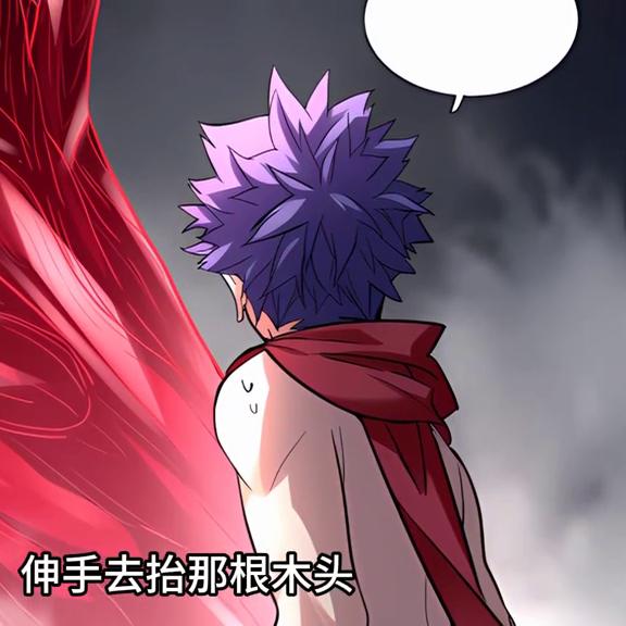 周文扛木头骑牛#漫画解说