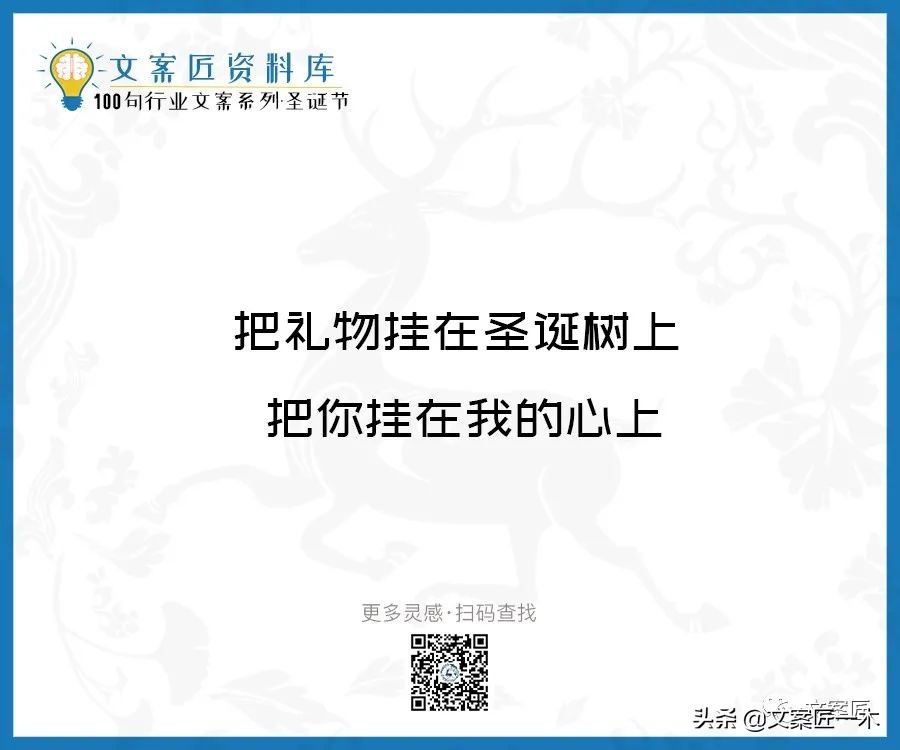 收到圣诞节礼物的文案,圣诞节文案朋友圈配图