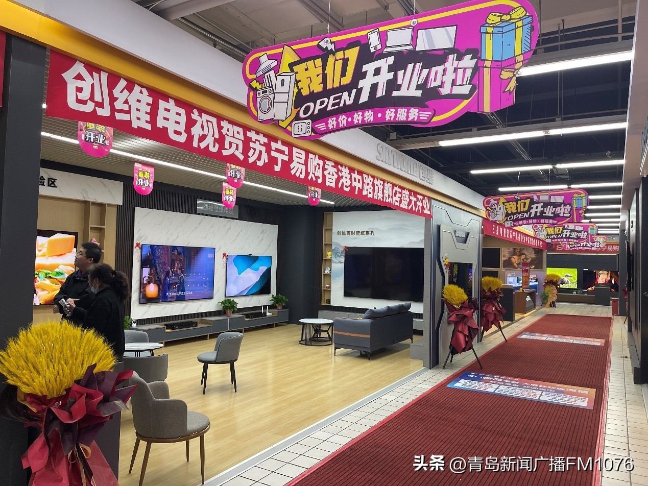 青岛香港中路苏宁易购美的,苏宁易购香港中路家乐福旗舰店