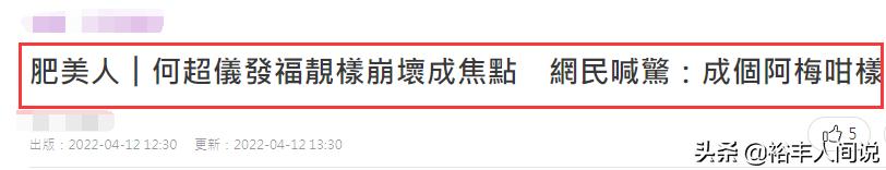 赌王千金何超仪视频,豪门千金何超仪