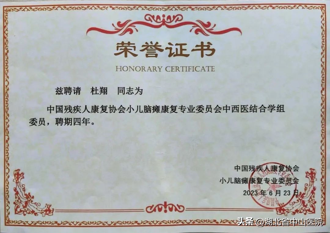 湖北省第三人民医院康复科,湖北省第三人民医院康复科主任