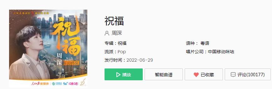 周深粤语经典歌曲,专业人士评周深唱的粤语歌