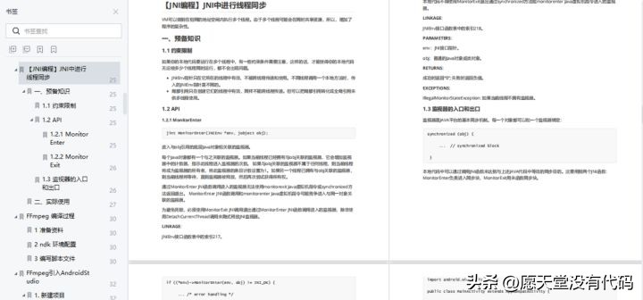 android音视频开发进阶路线,音视频开发和程序员开发区别