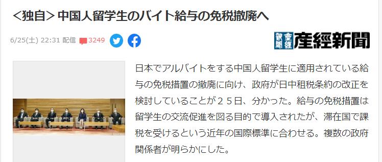 日本留学生打工收入上限,日本留学生打工能赚多少钱