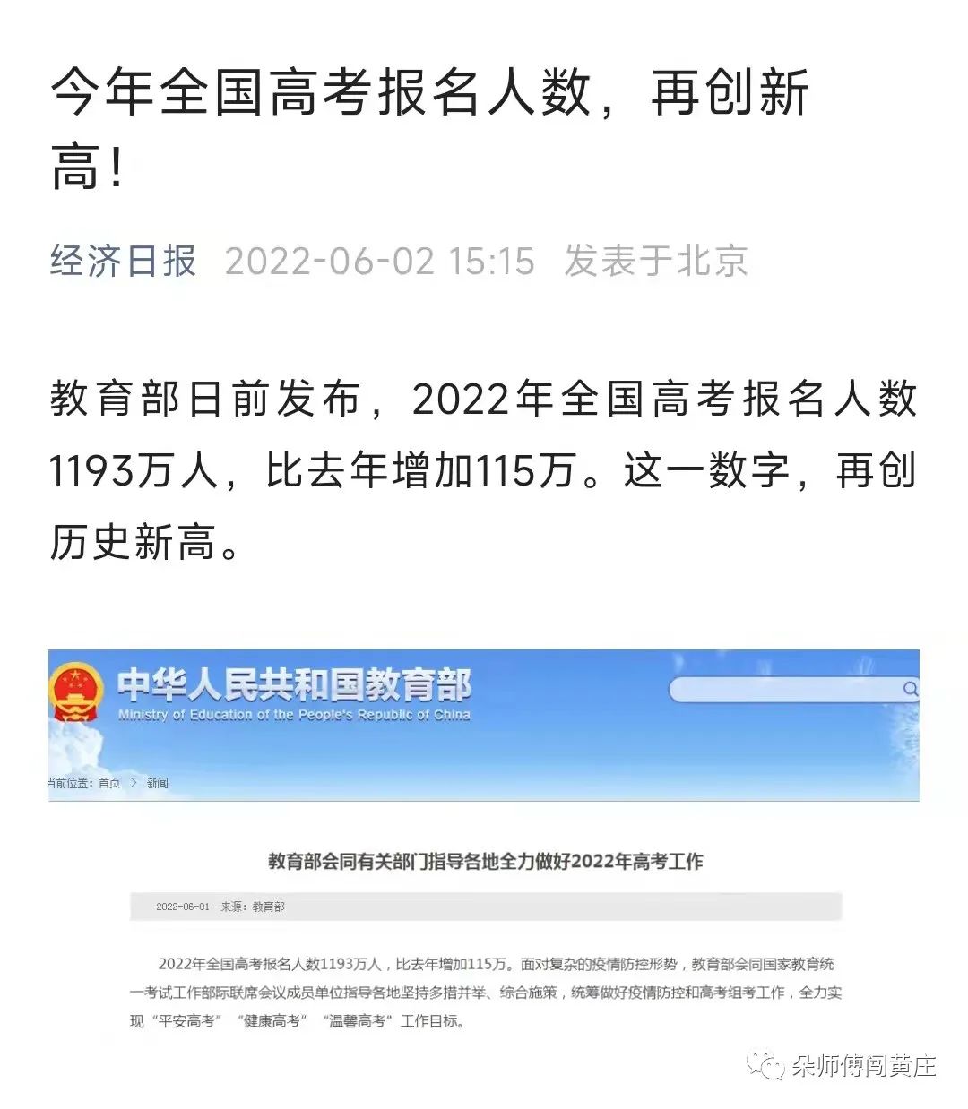 孩子没考上一本很难受怎么办,如果孩子考不上一本怎么办