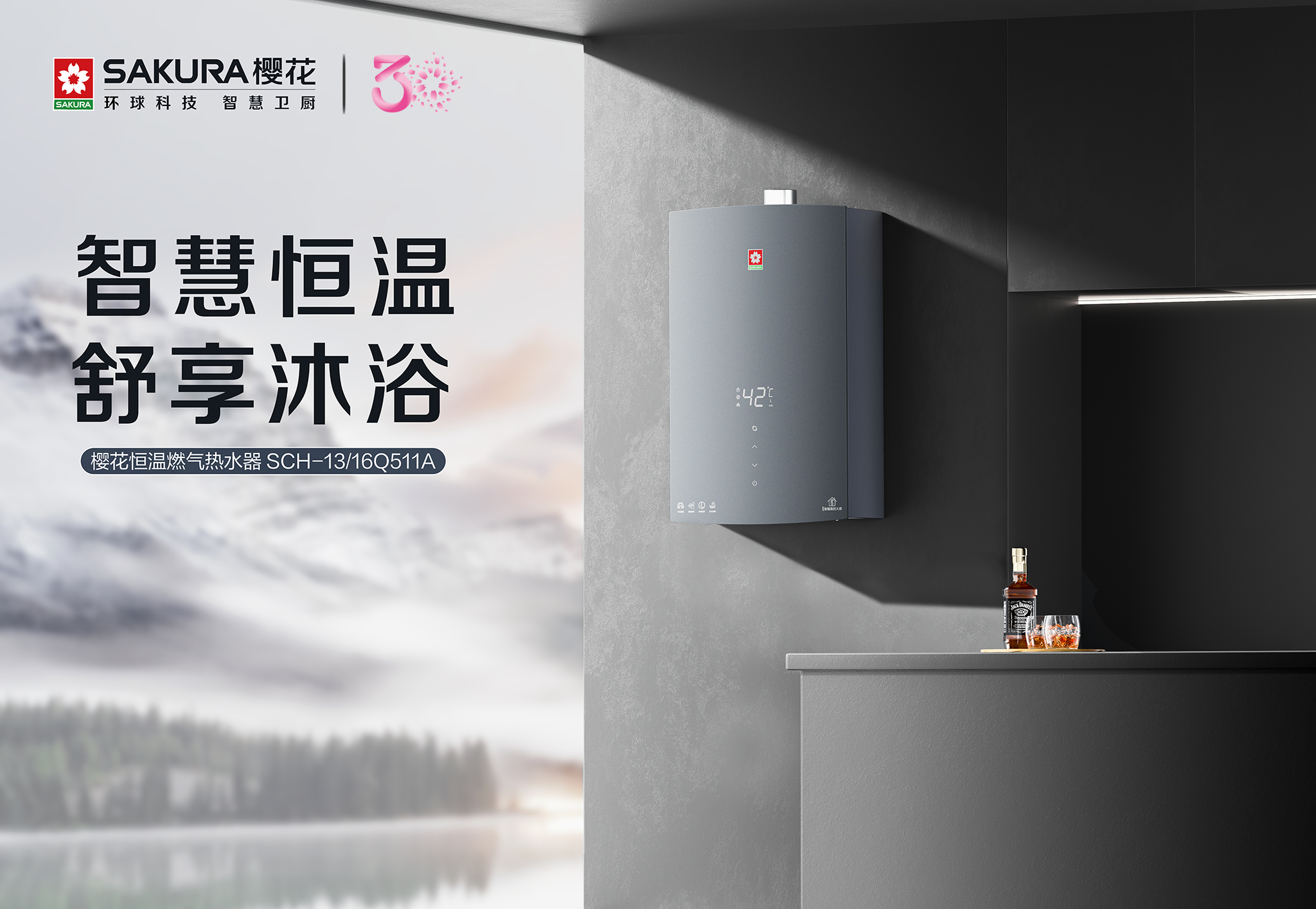 节能樱花燃气热水器,又节能又好的热水器