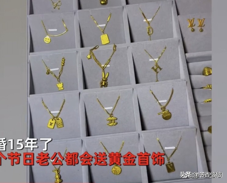 山东女子晒结婚15年老公送的黄金首饰，满满一抽屉：比金店款式多