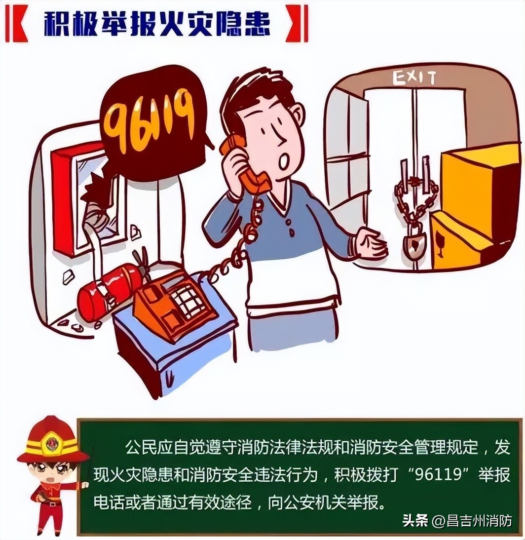 昌吉州消防最新消息,昌吉消防安全视频